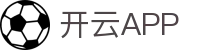 开云·体育（官网）APP下载-KAIYUN SPORTS